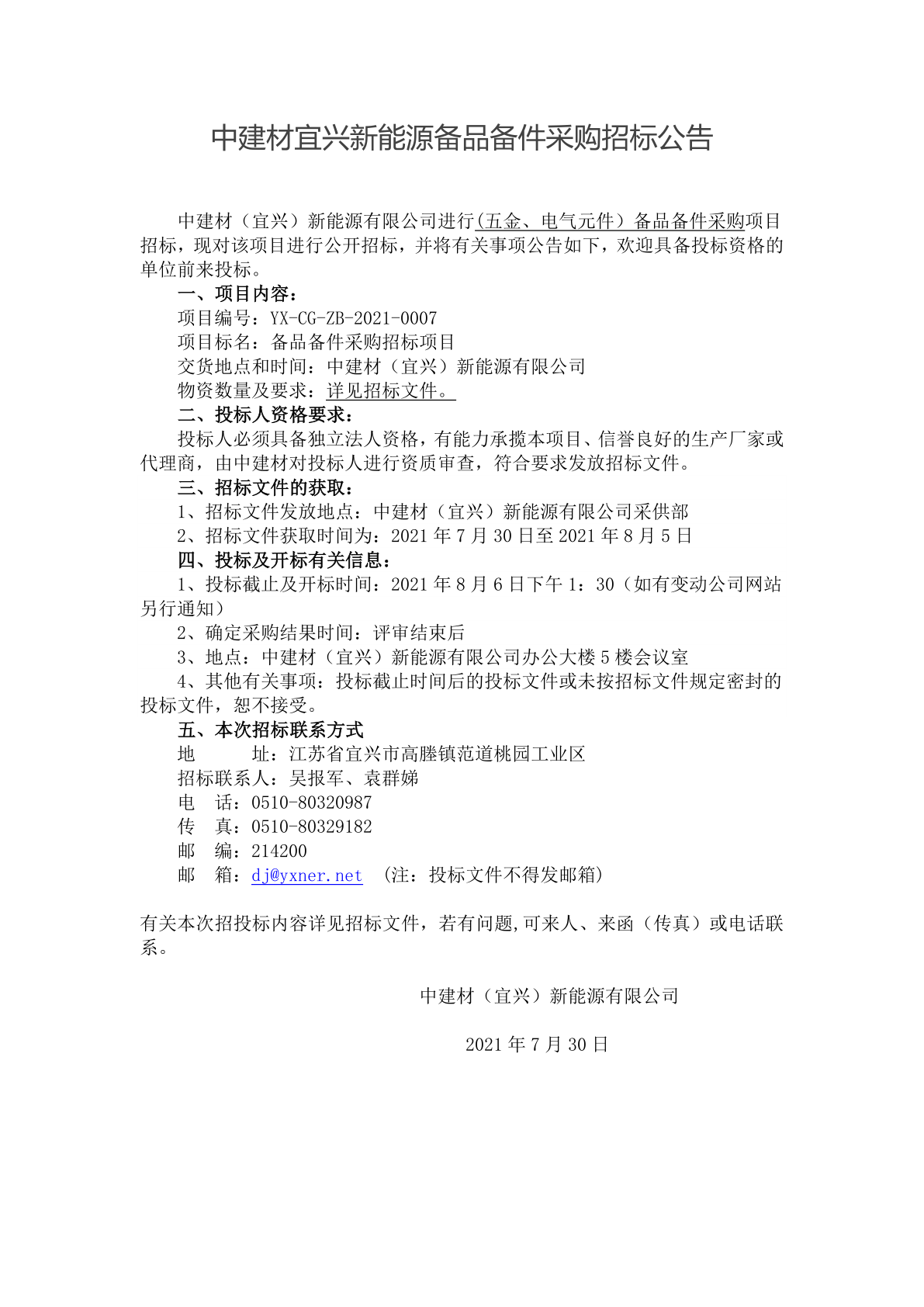 欧美丰满一区二区免费视频