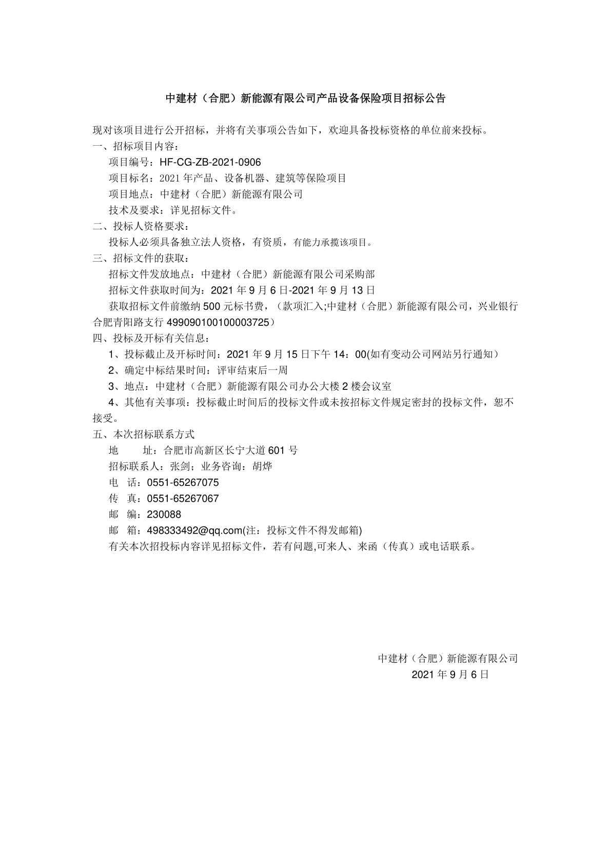 欧美丰满一区二区免费视频