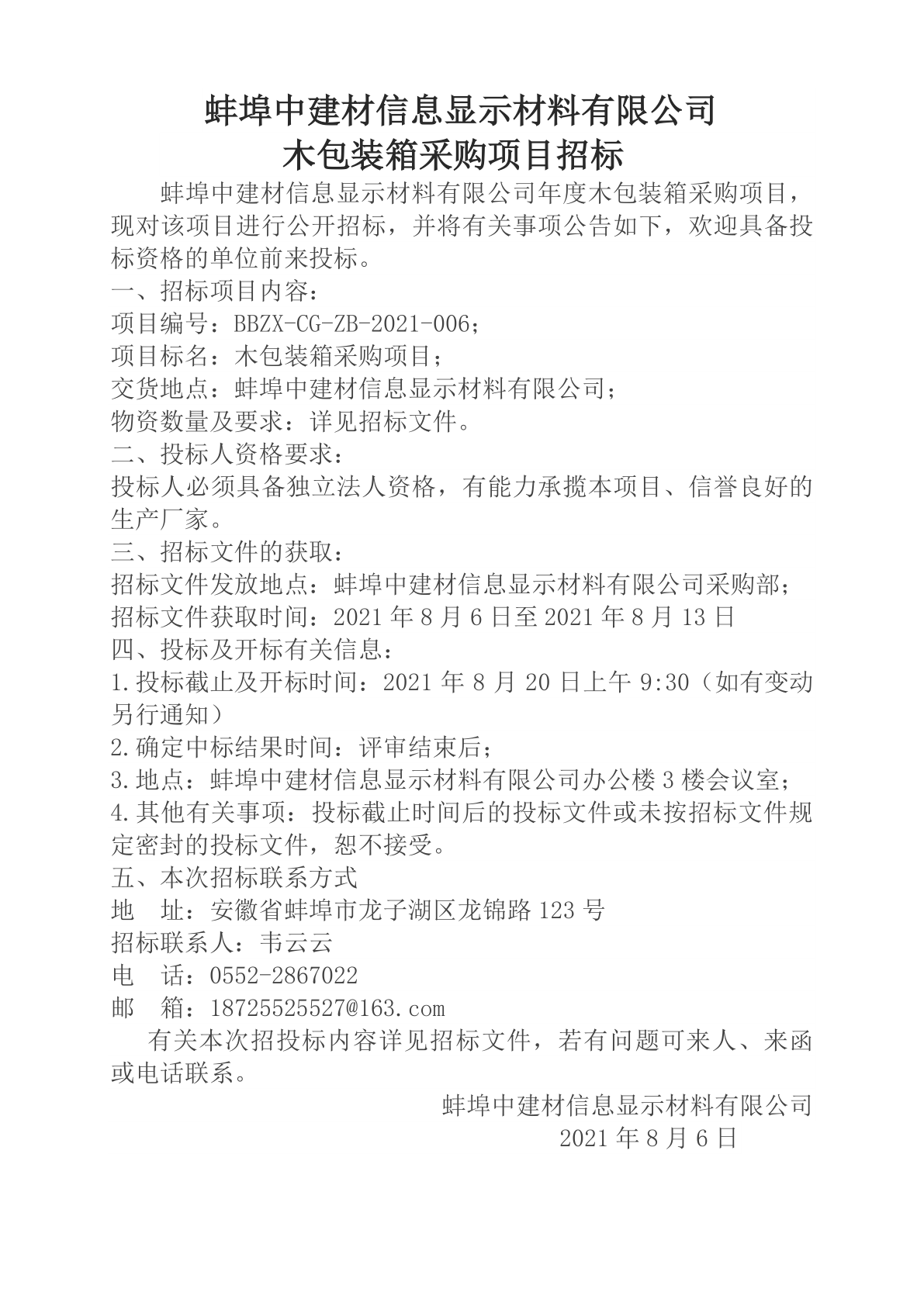 欧美丰满一区二区免费视频