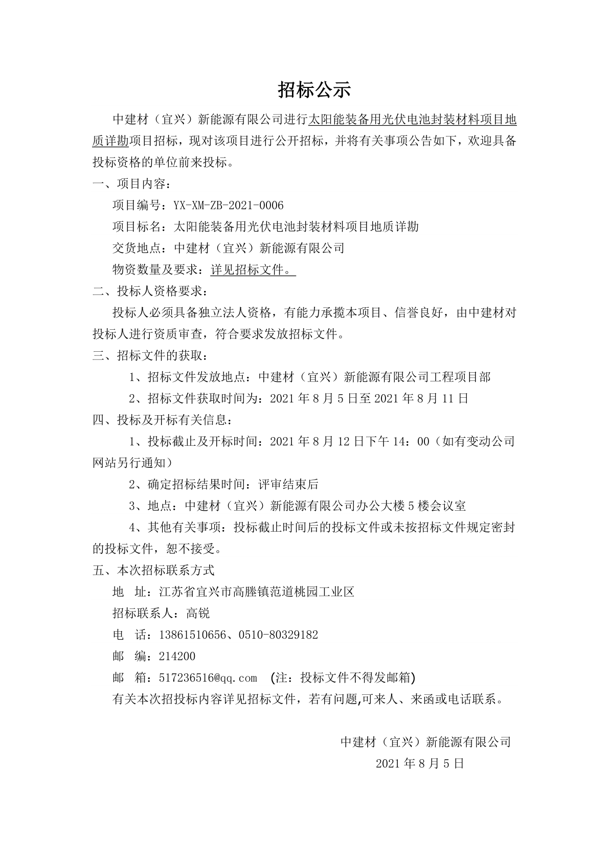 欧美丰满一区二区免费视频