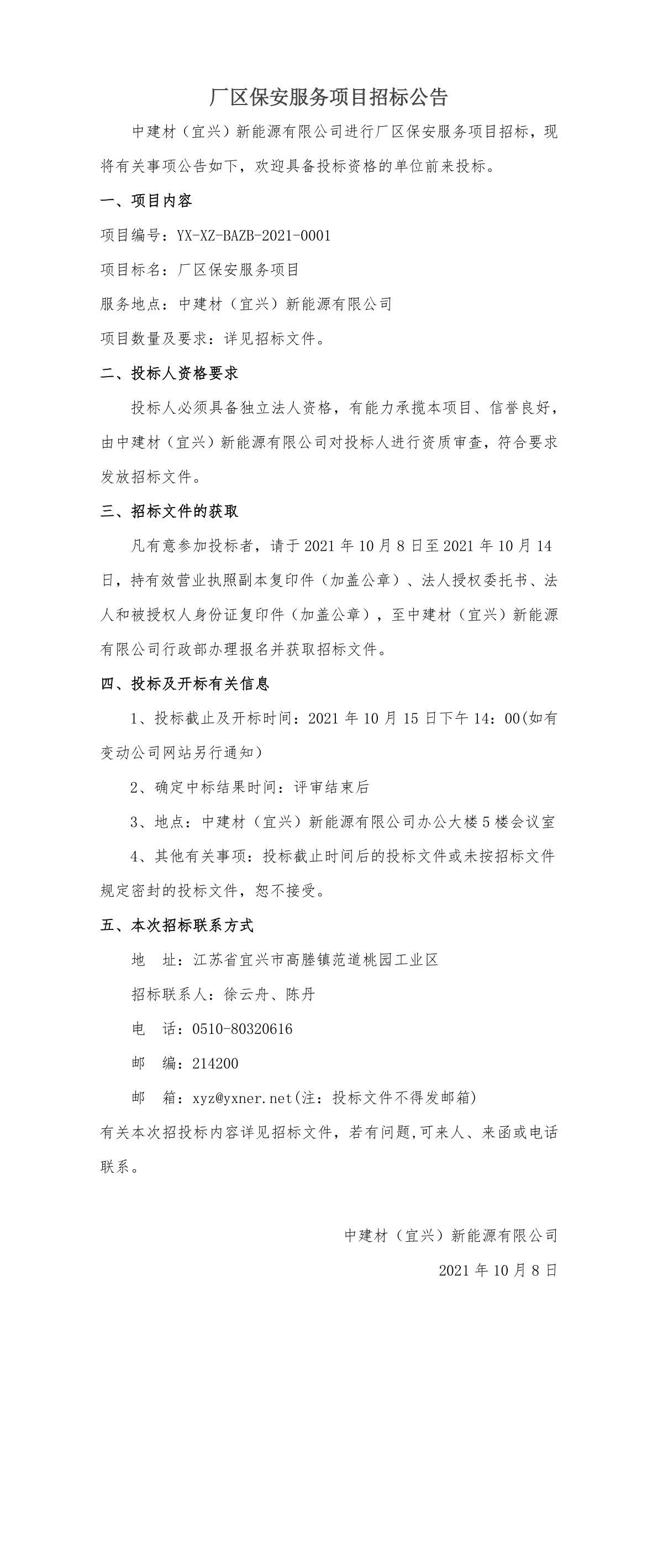 欧美丰满一区二区免费视频