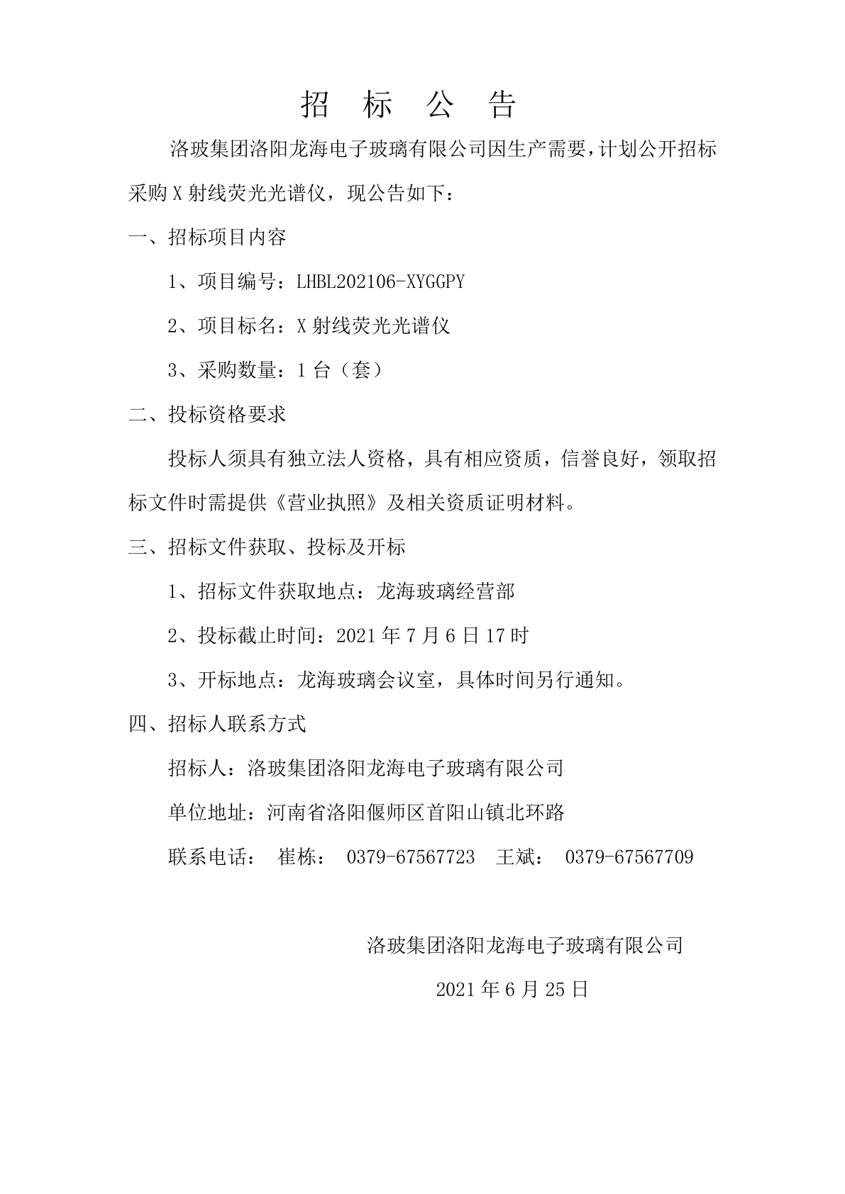 欧美丰满一区二区免费视频