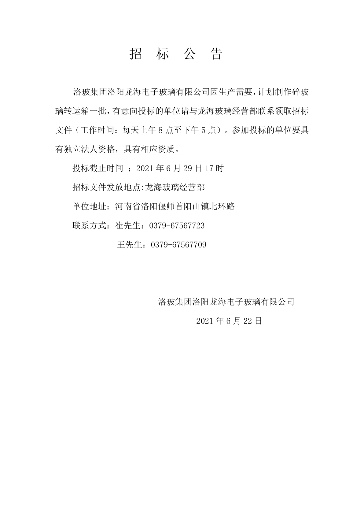 欧美丰满一区二区免费视频